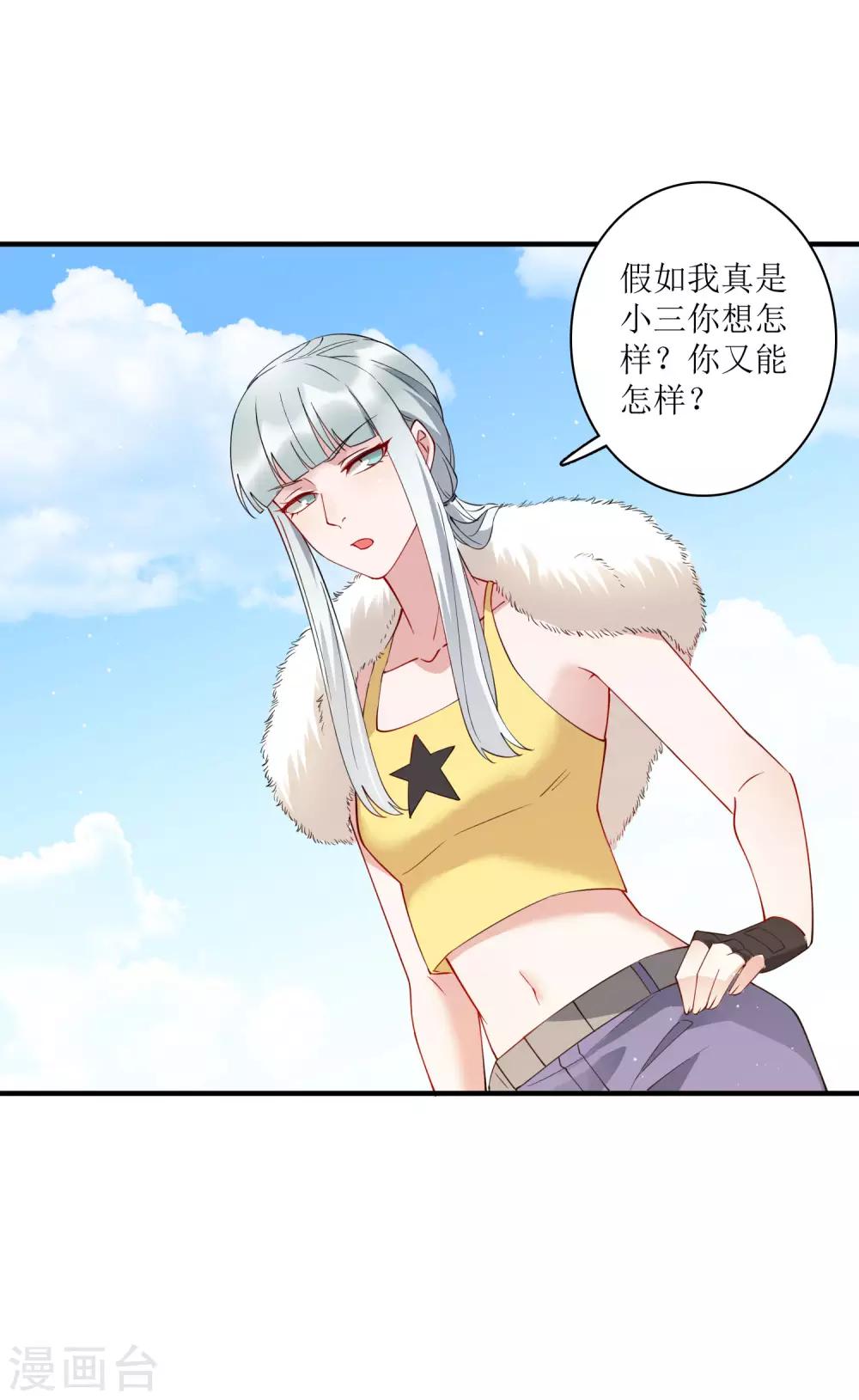 第75话 今天准备了200亿资金-第81话