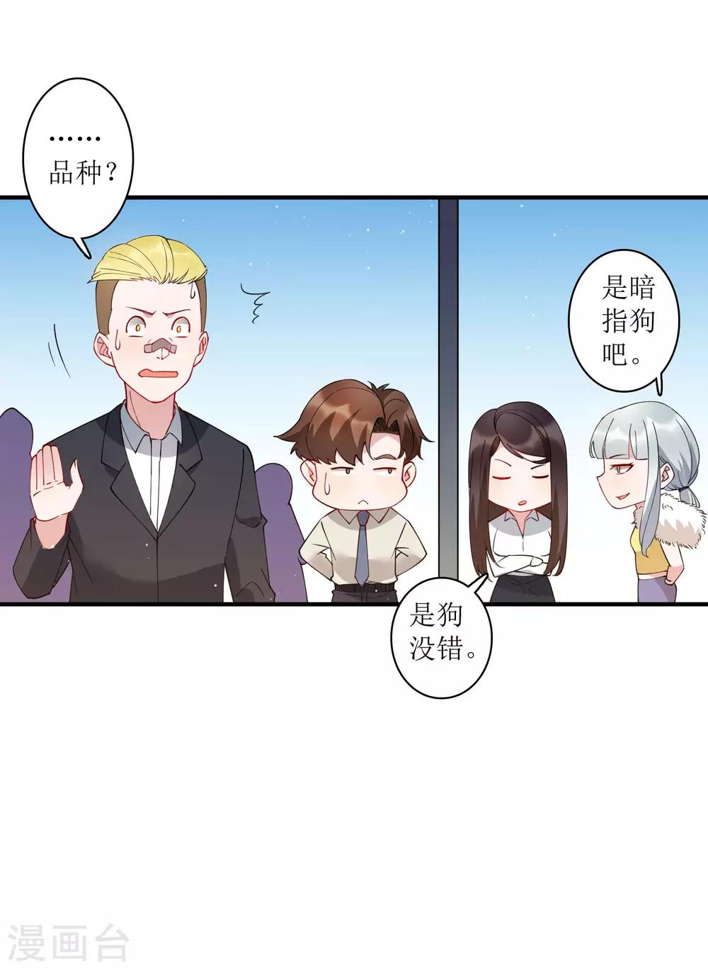 第75话 今天准备了200亿资金-第81话