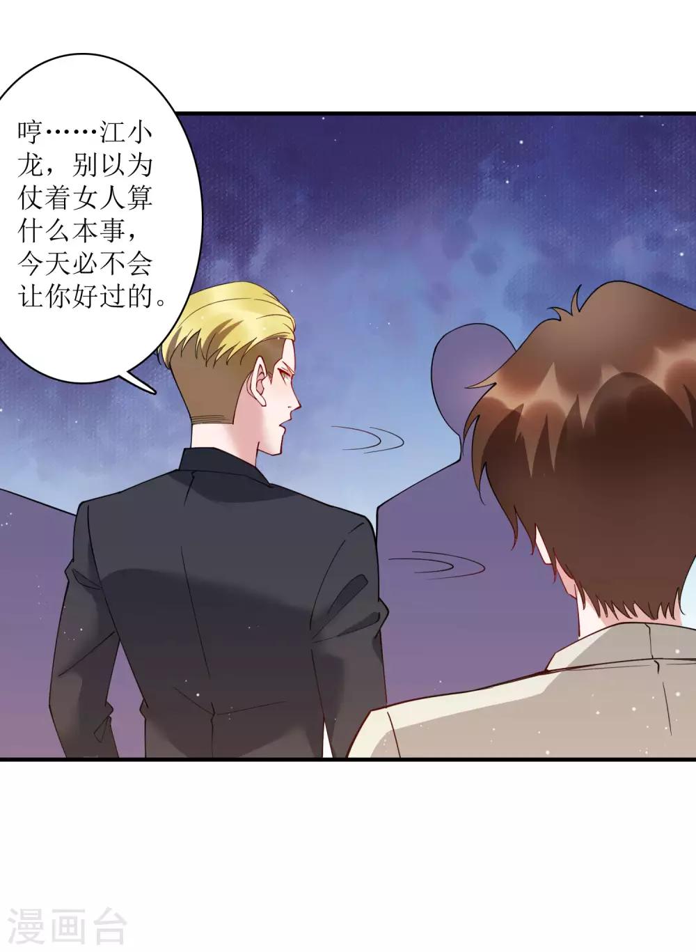 第75话 今天准备了200亿资金-第81话