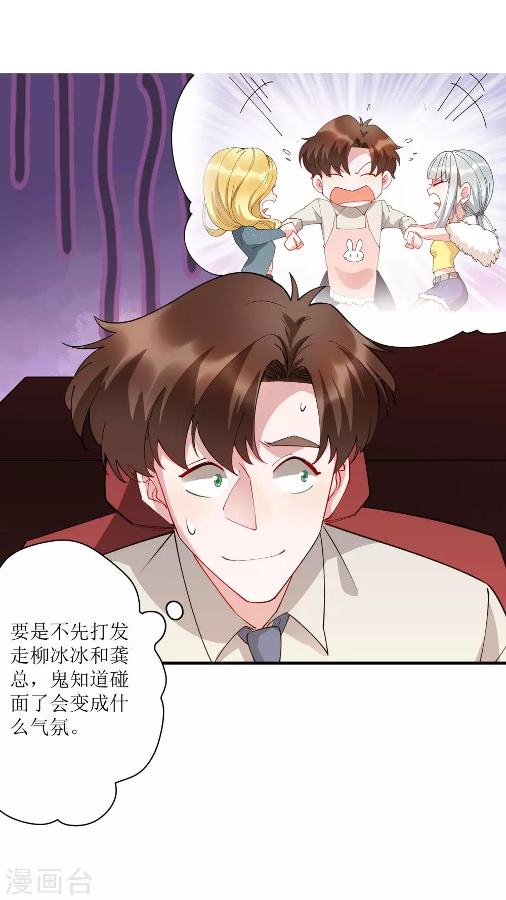 第75话 今天准备了200亿资金-第81话