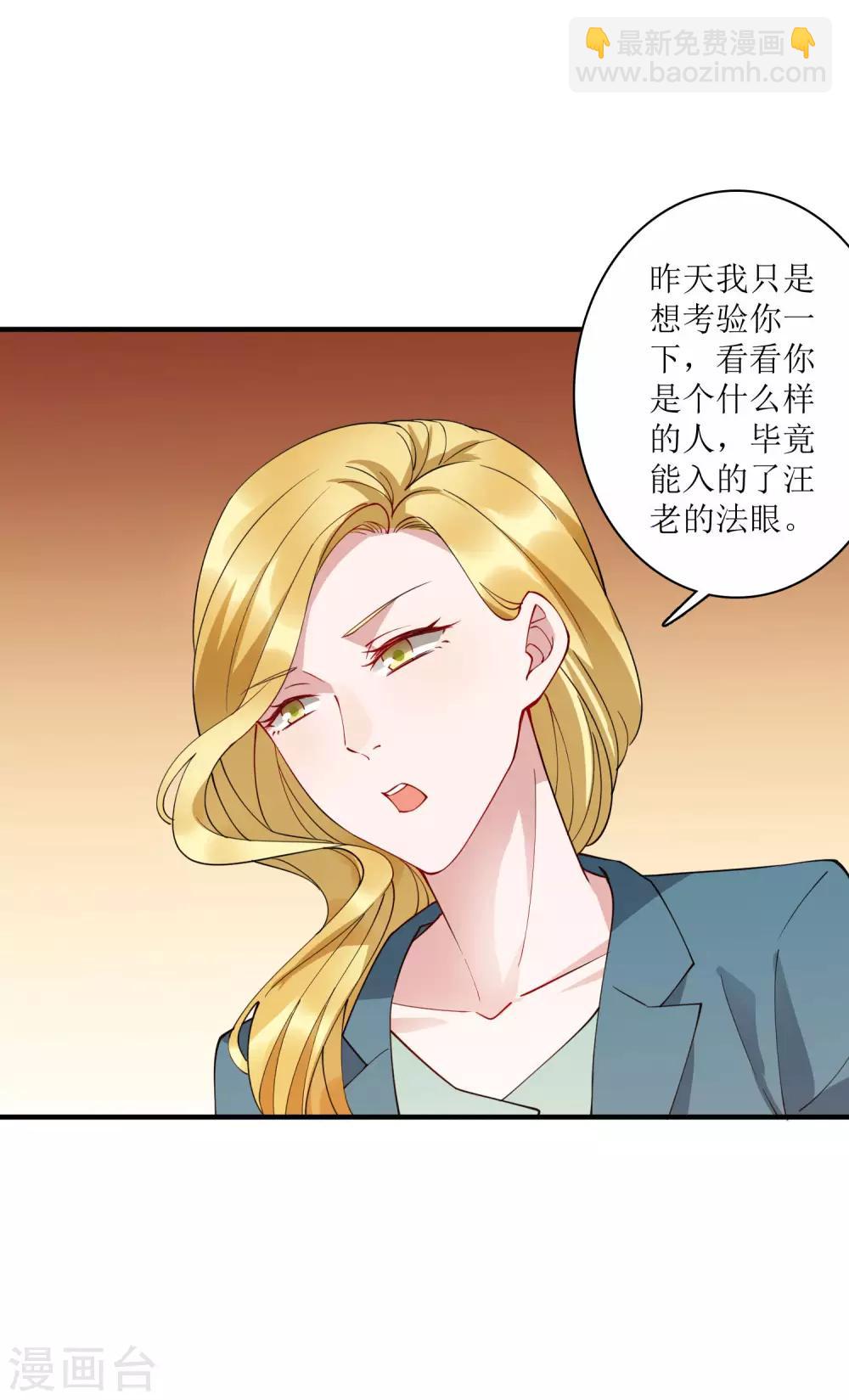 第75话 今天准备了200亿资金-第81话