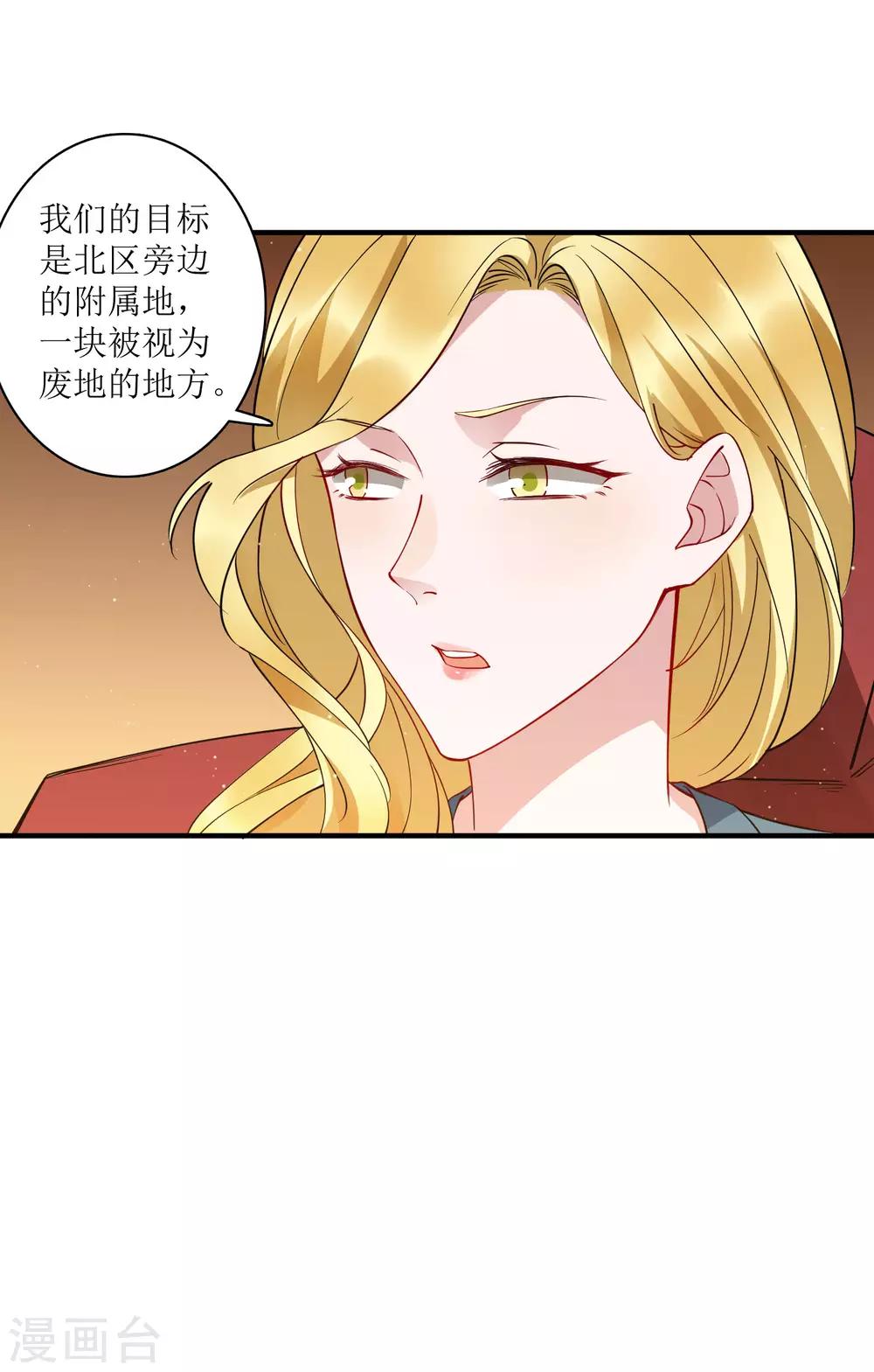 第75话 今天准备了200亿资金-第81话