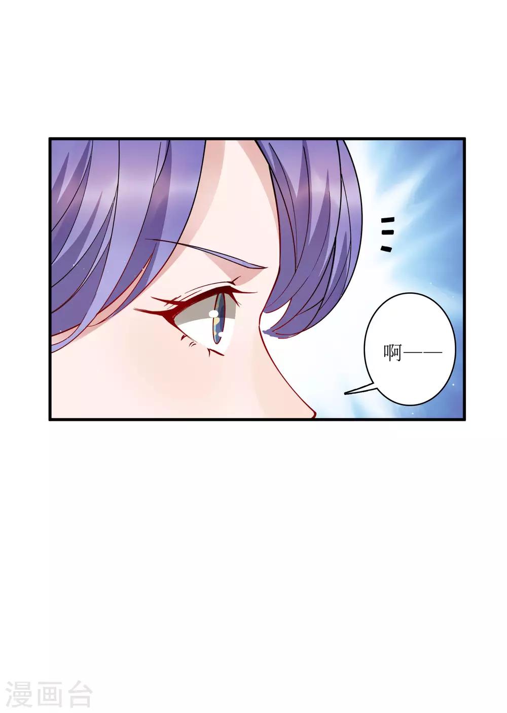 第75话 今天准备了200亿资金-第81话