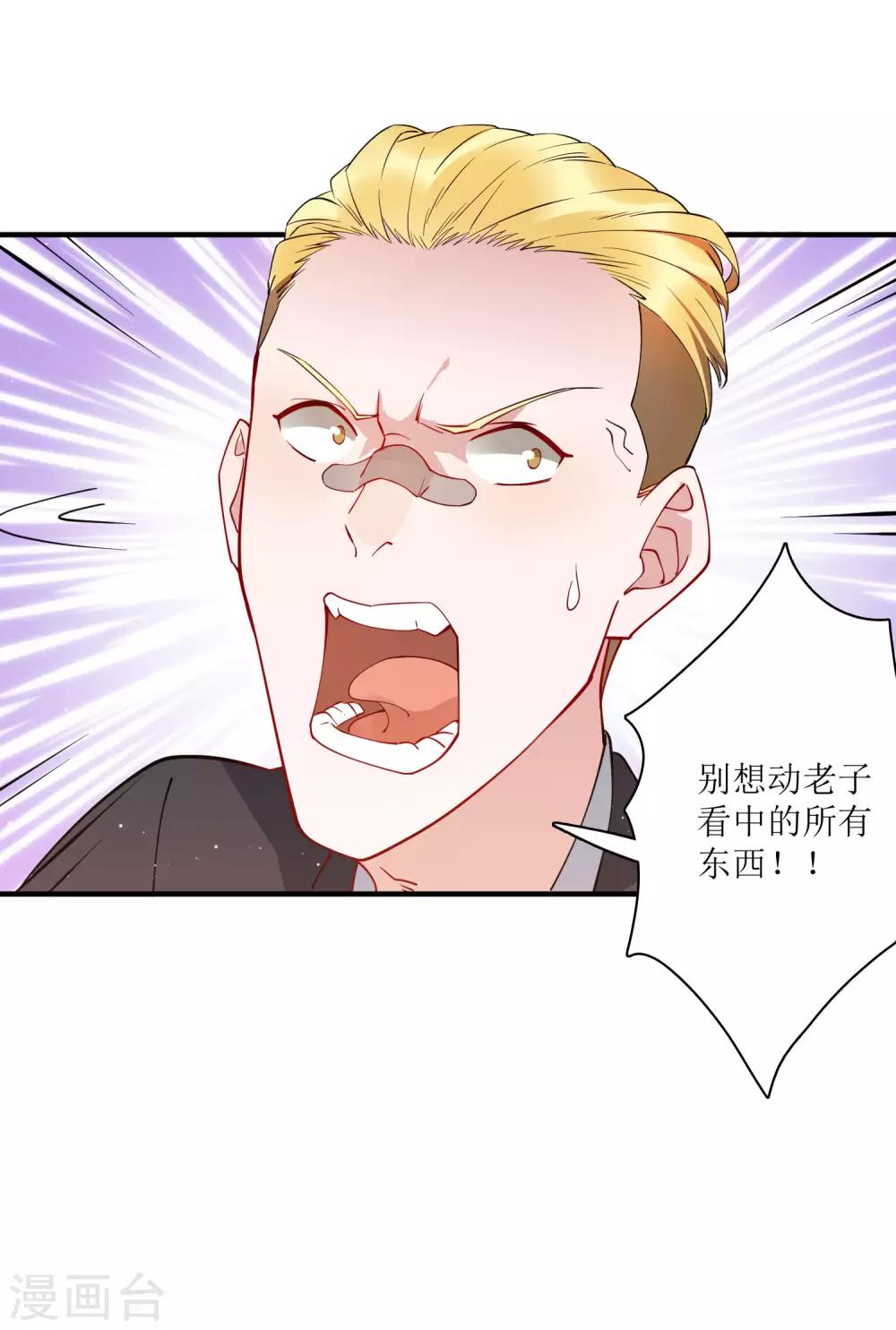 第77话 自己挖的坑，自己跳-第83话