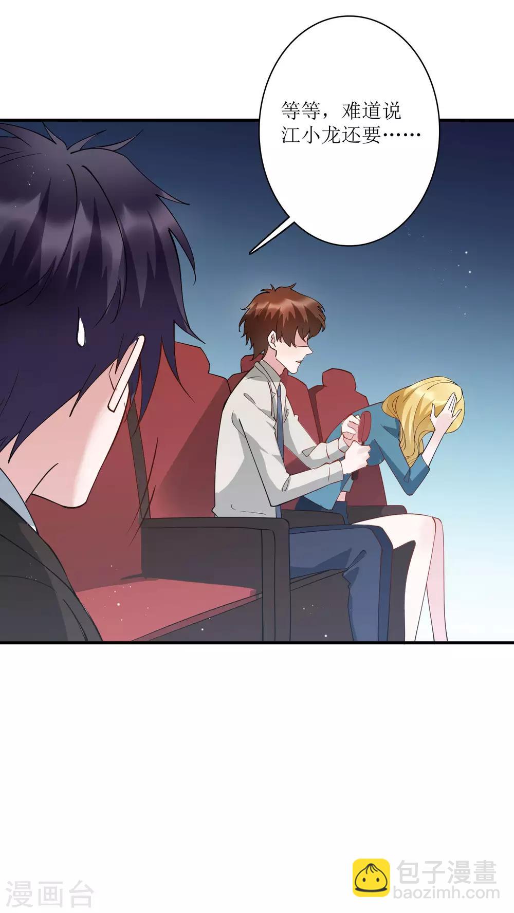 第77话 自己挖的坑，自己跳-第83话