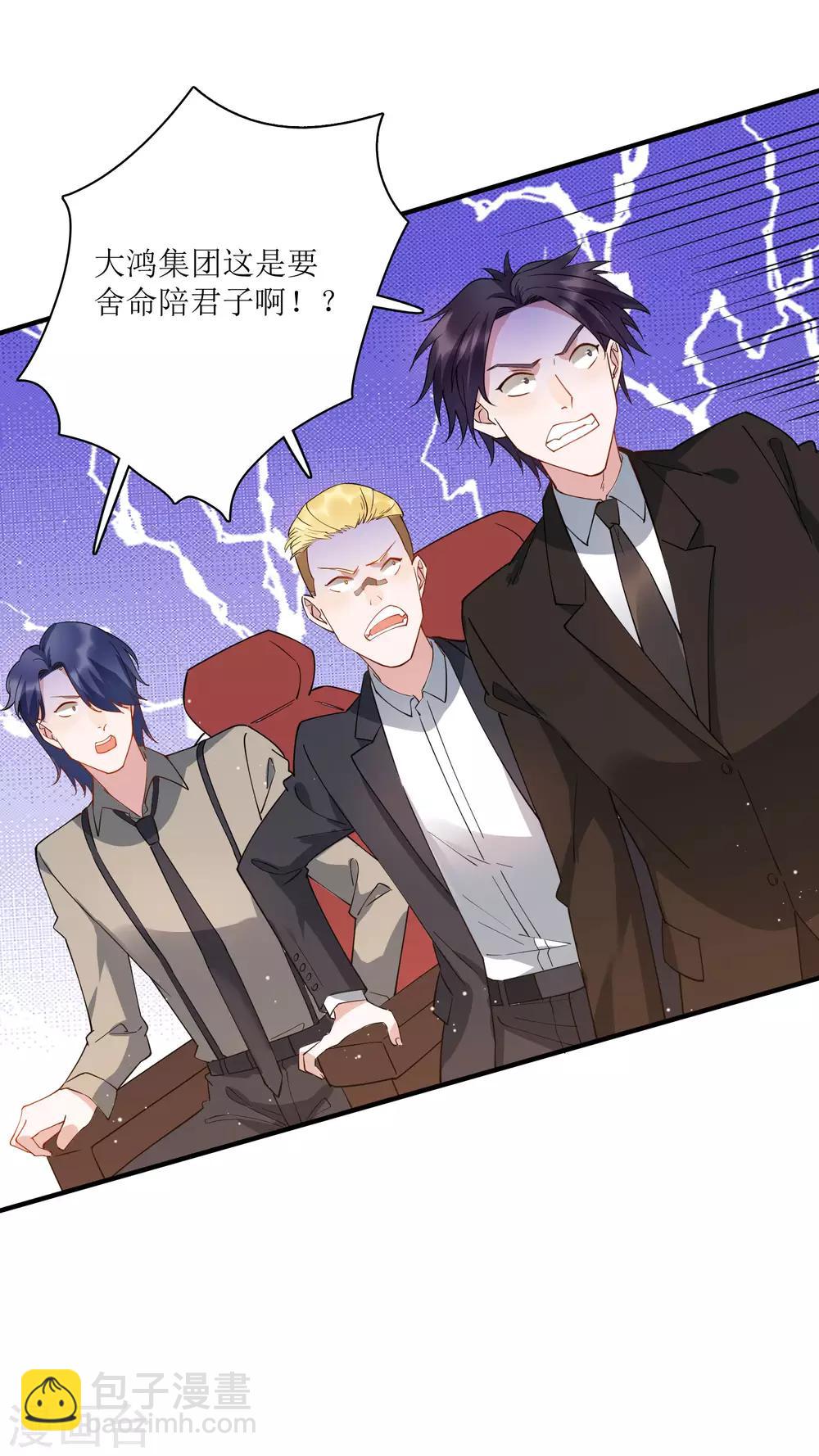 第77话 自己挖的坑，自己跳-第83话