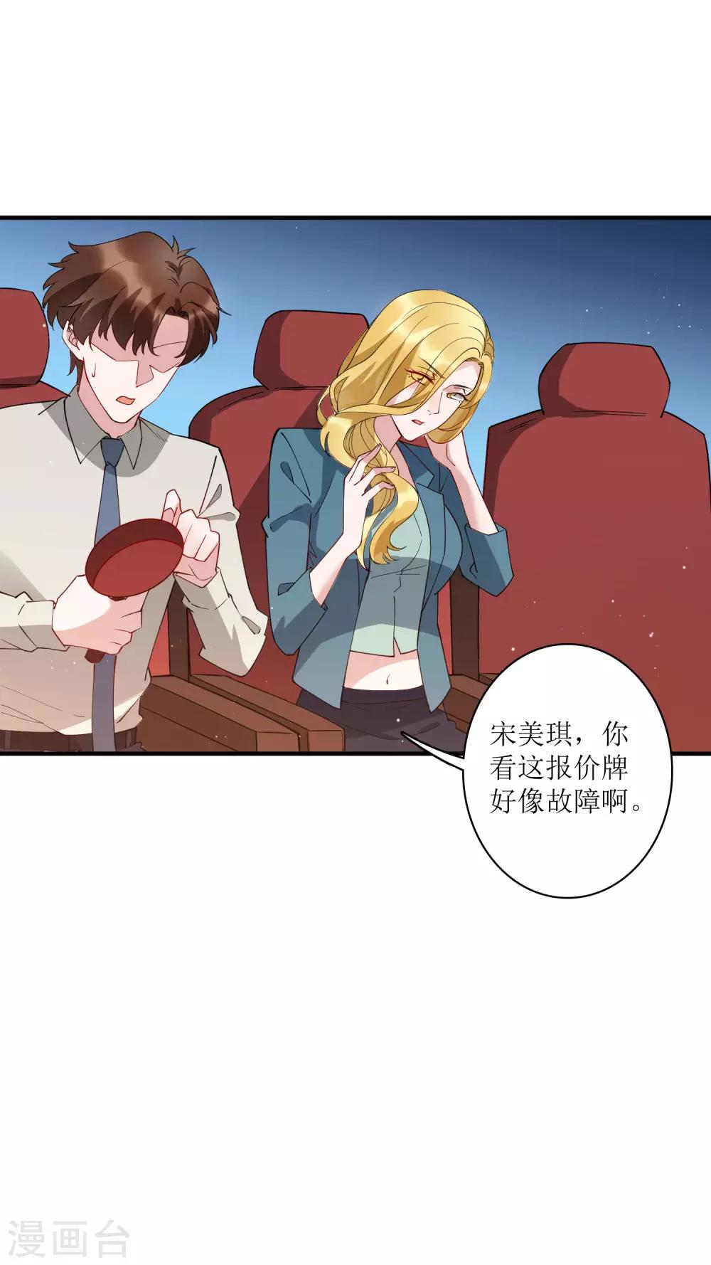 第77话 自己挖的坑，自己跳-第83话