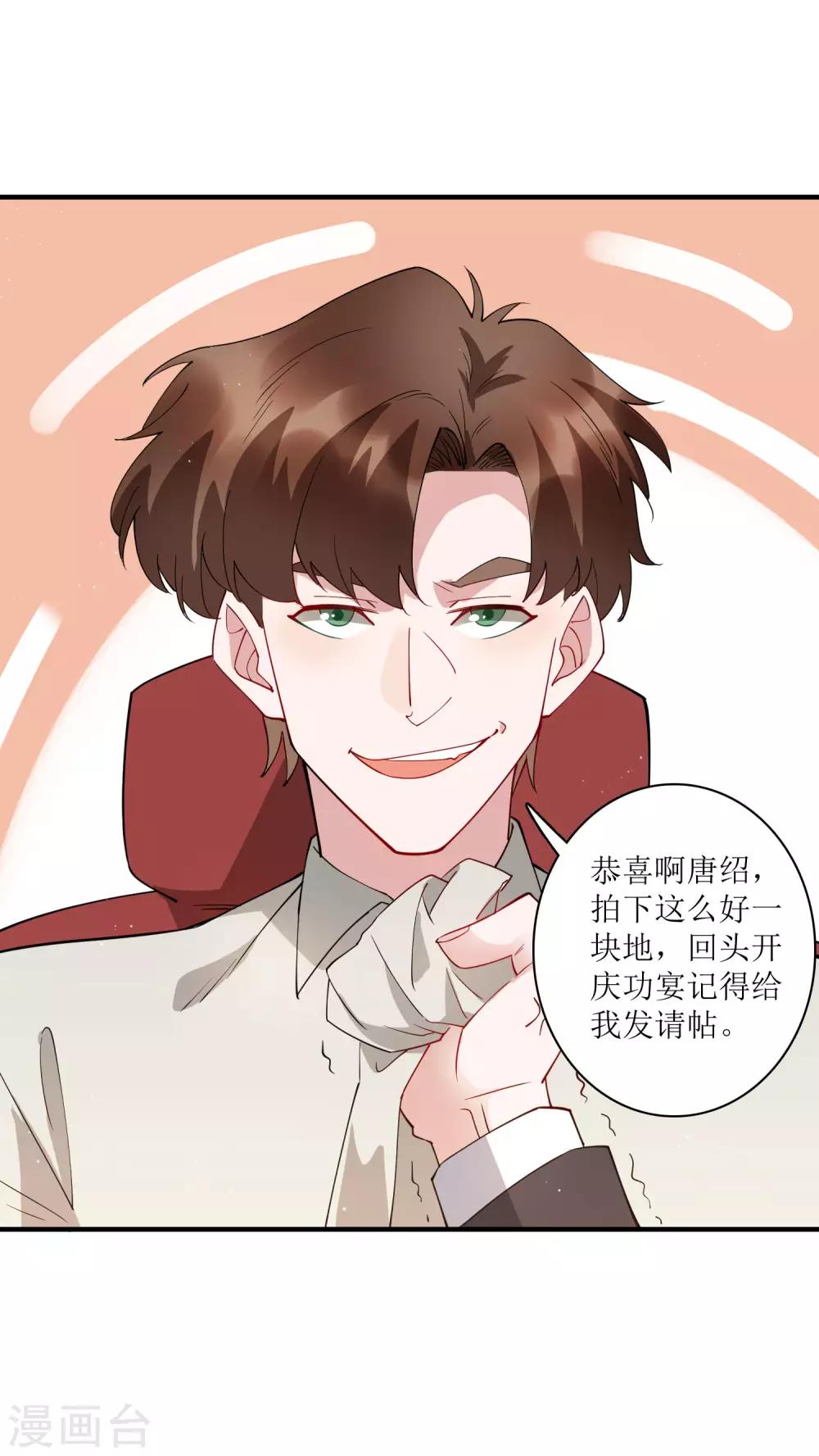 第77话 自己挖的坑，自己跳-第83话