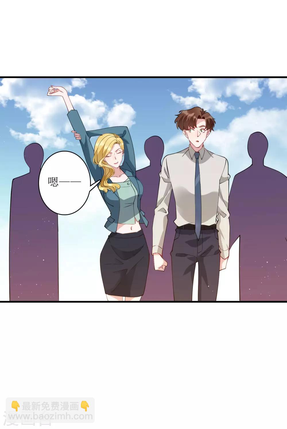 第77话 自己挖的坑，自己跳-第83话