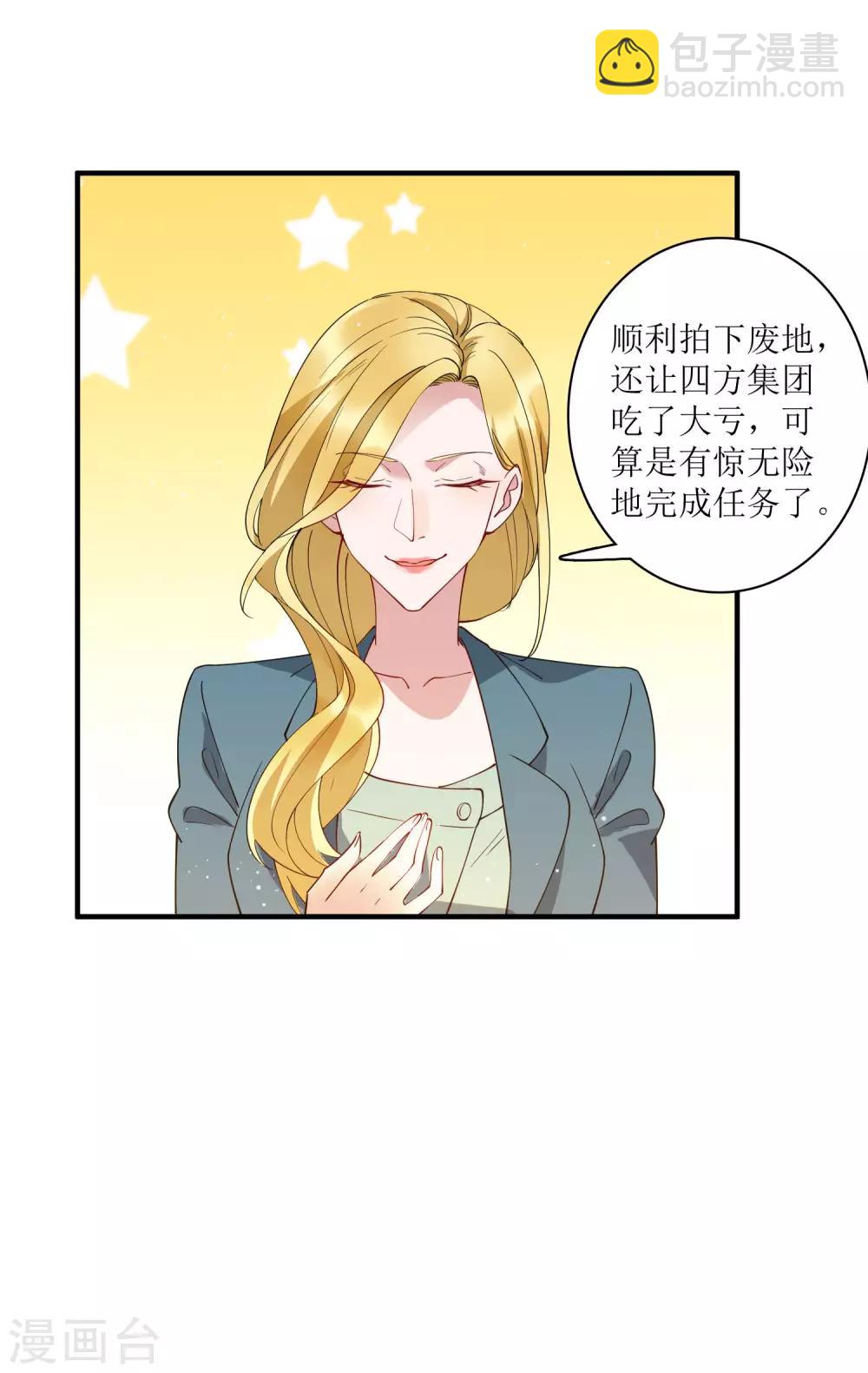 第77话 自己挖的坑，自己跳-第83话