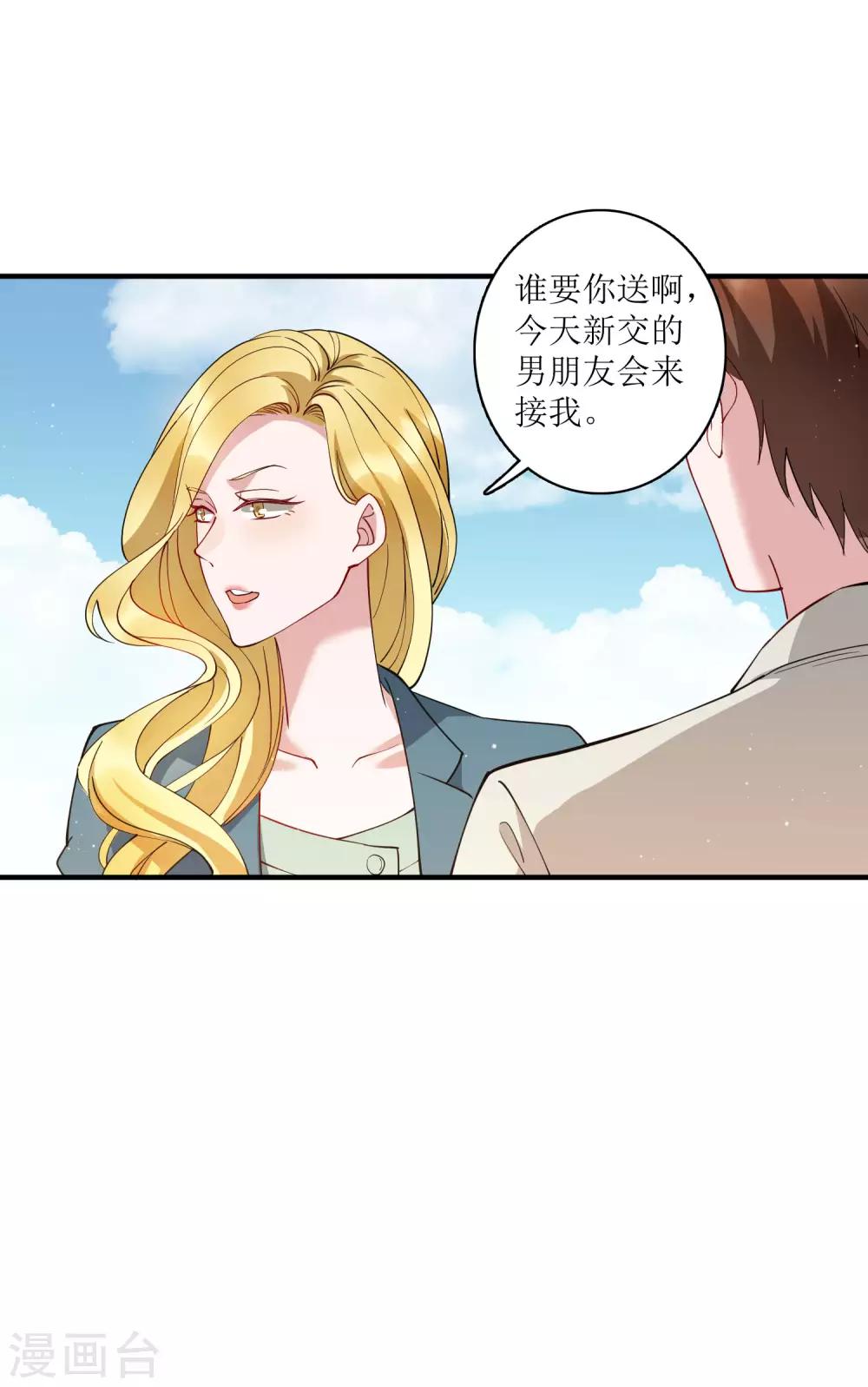 第77话 自己挖的坑，自己跳-第83话