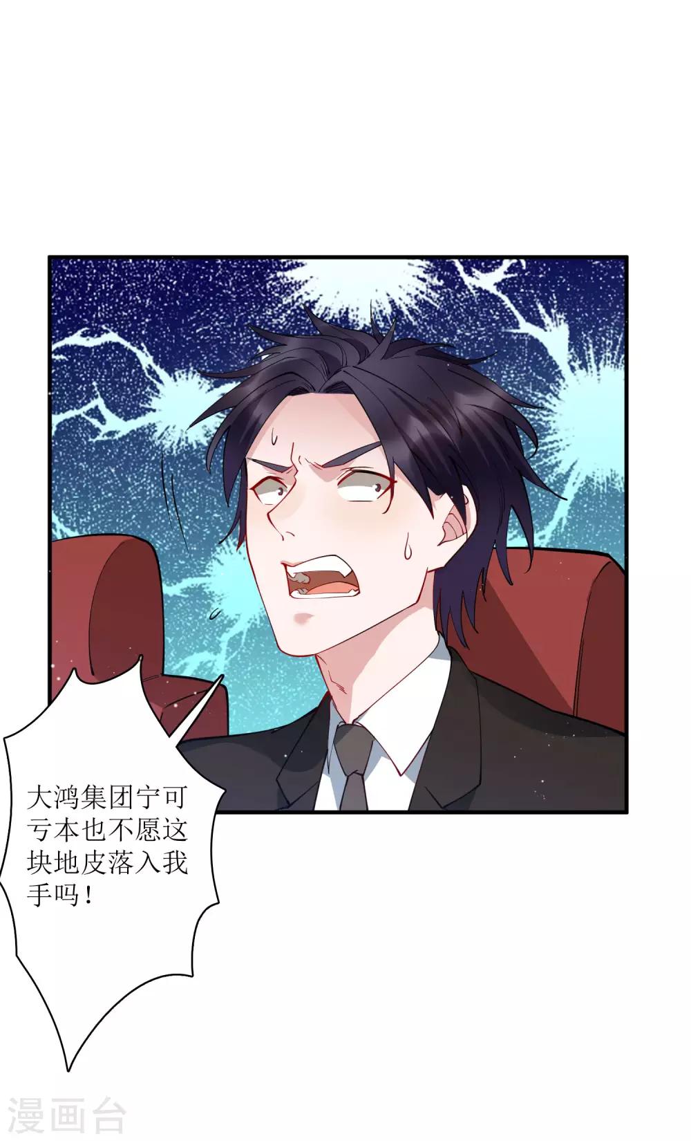 第77话 自己挖的坑，自己跳-第83话