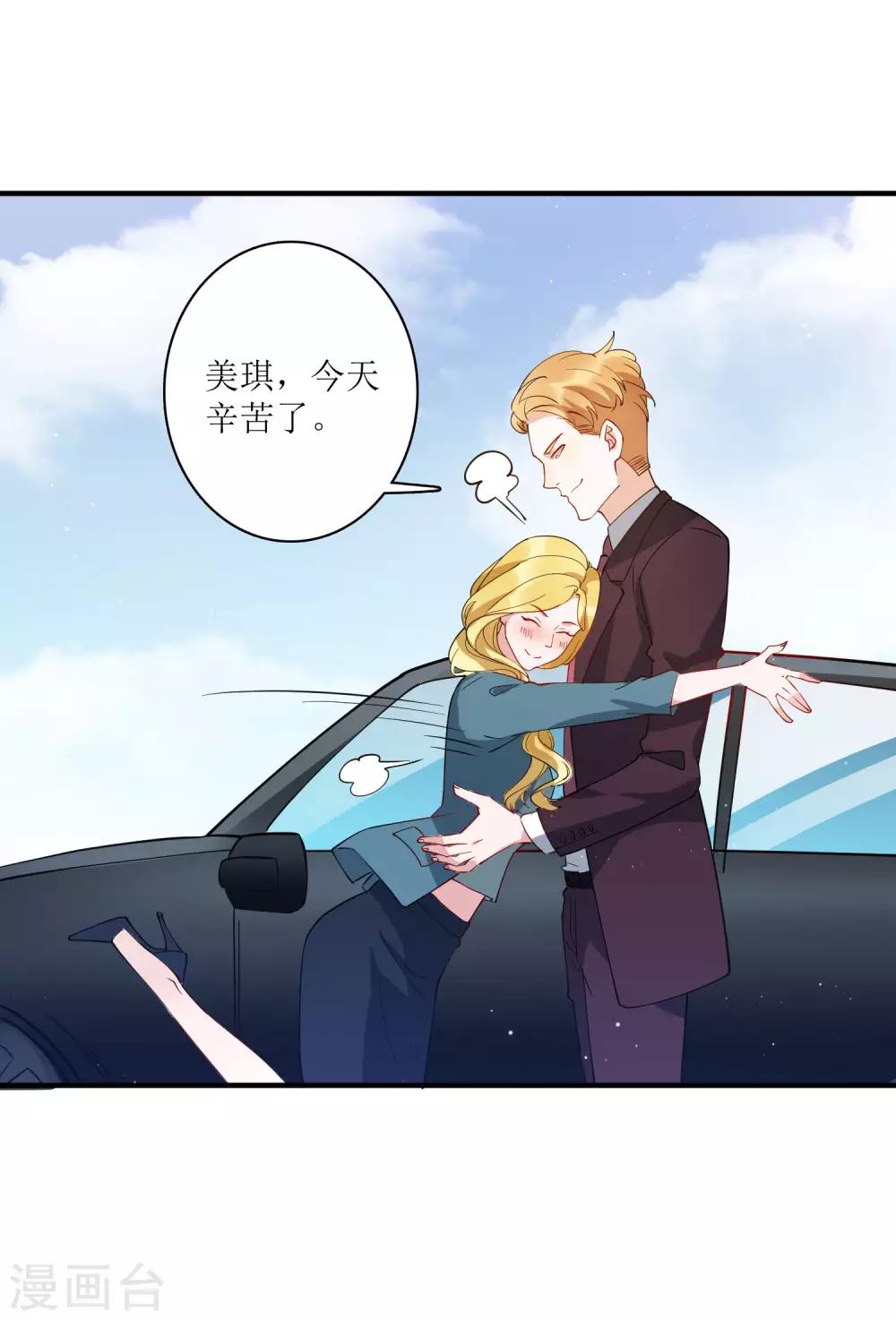 第77话 自己挖的坑，自己跳-第83话