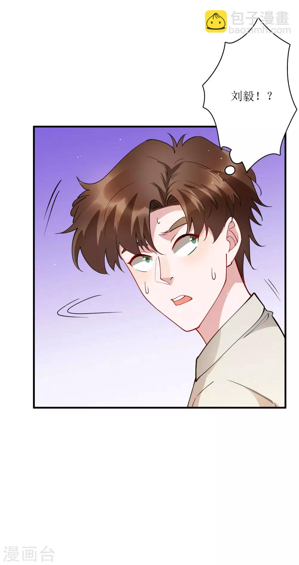 第77话 自己挖的坑，自己跳-第83话