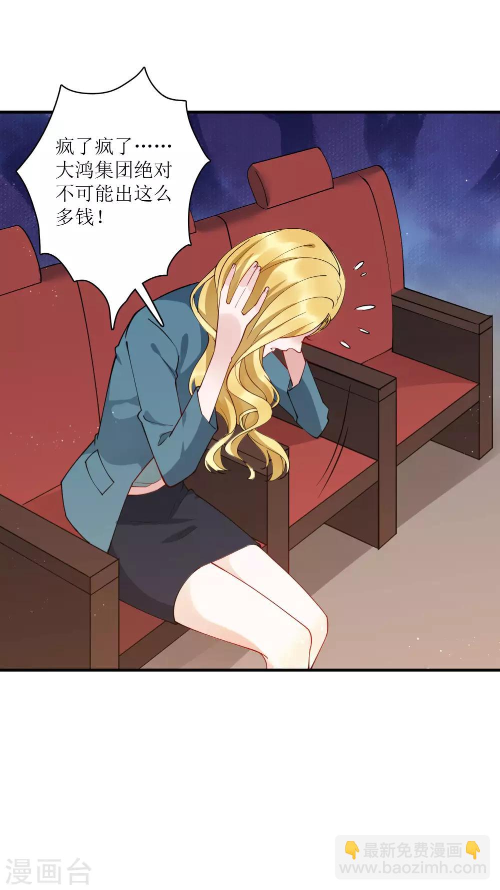 第77话 自己挖的坑，自己跳-第83话