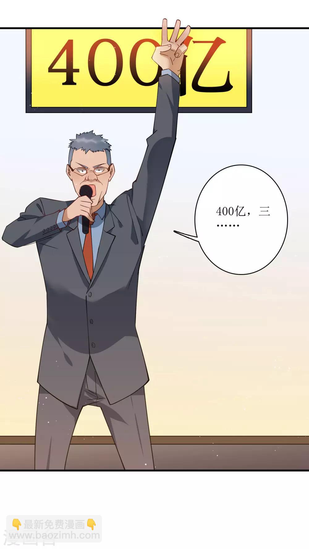 第77话 自己挖的坑，自己跳-第83话