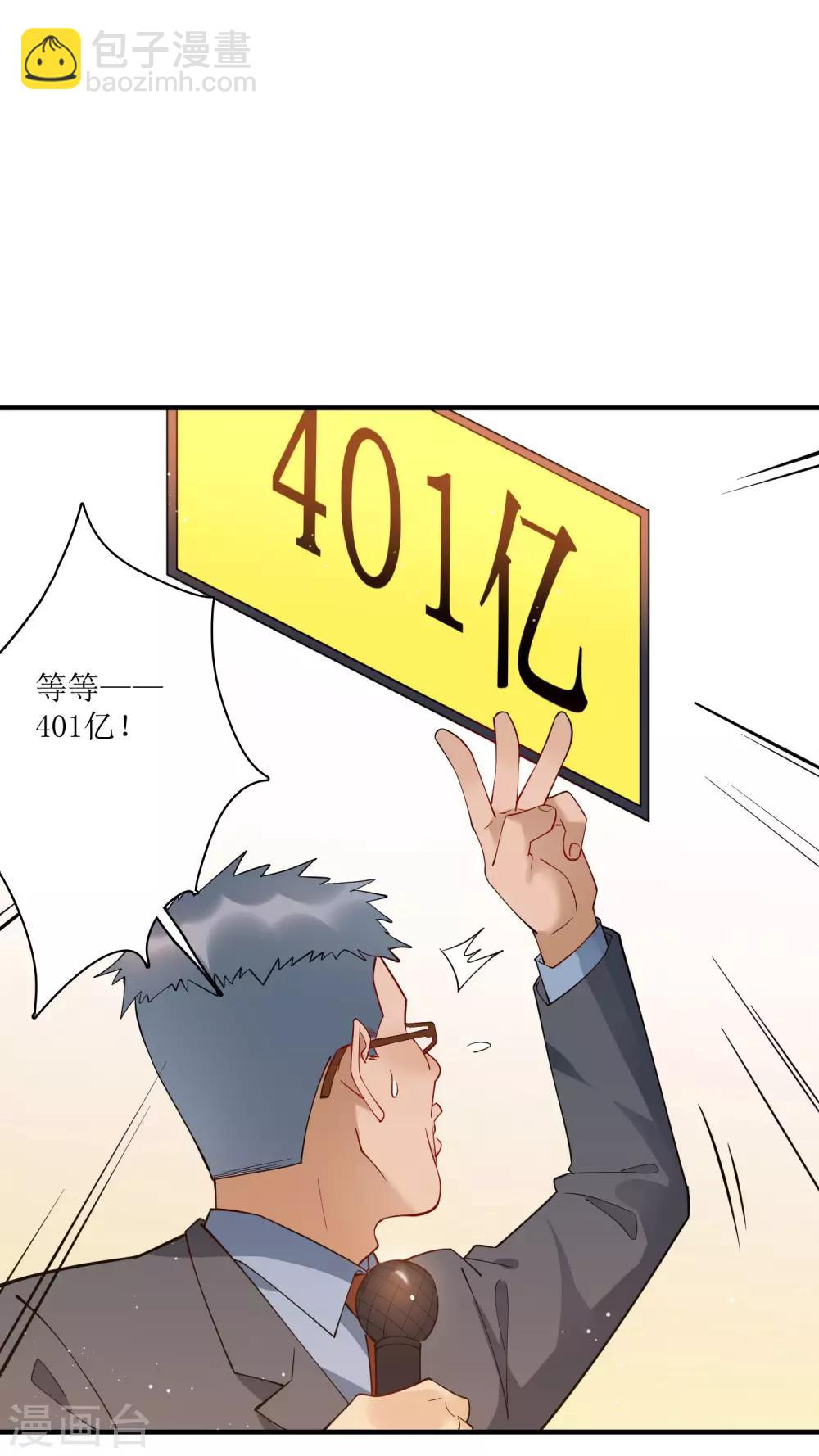 第77话 自己挖的坑，自己跳-第83话