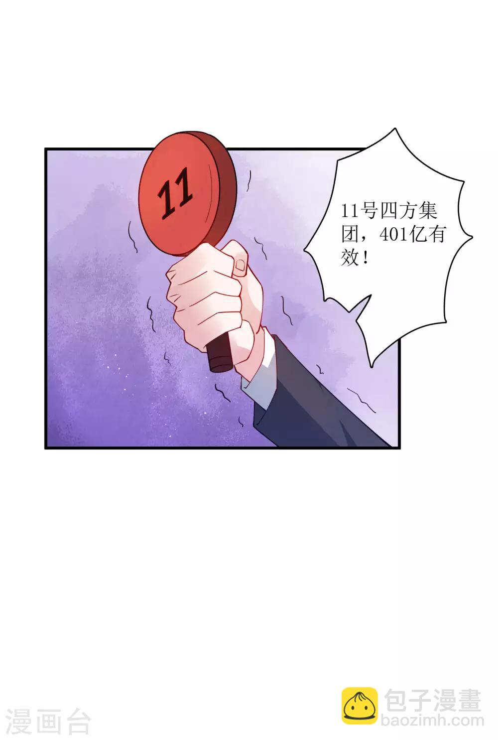 第77话 自己挖的坑，自己跳-第83话