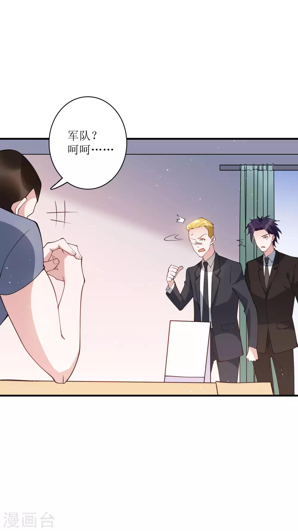 第79话 沙包大的拳头，往脸上招呼！-第85话