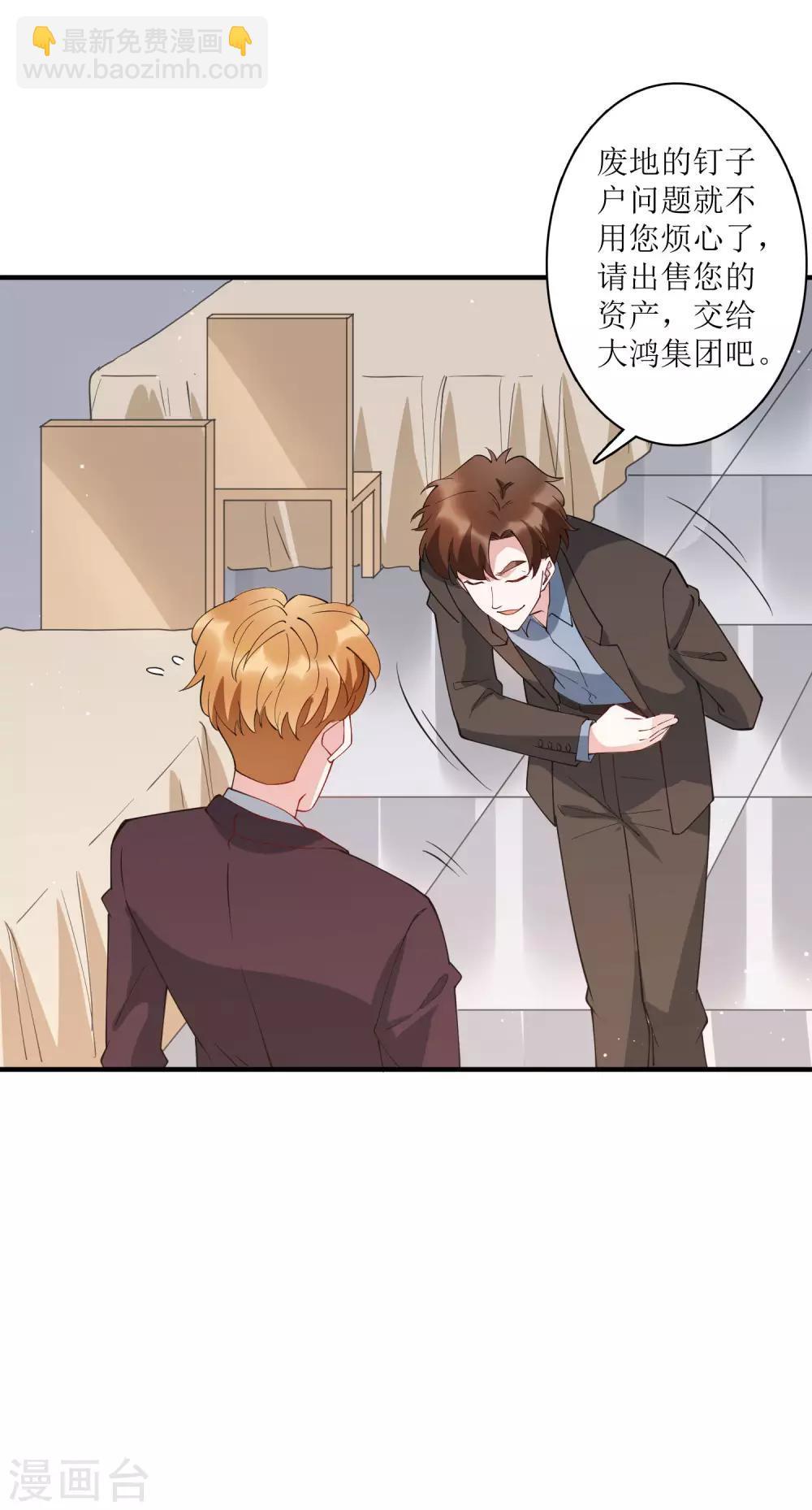 第79话 沙包大的拳头，往脸上招呼！-第85话