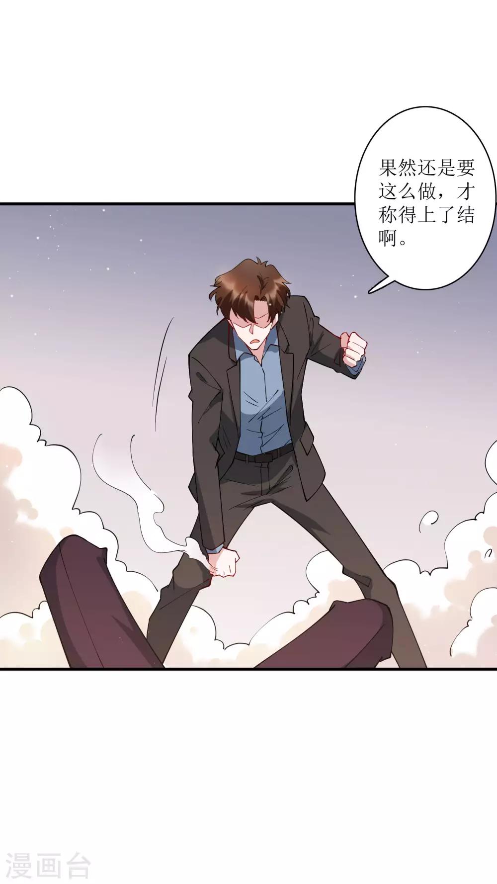 第79话 沙包大的拳头，往脸上招呼！-第85话