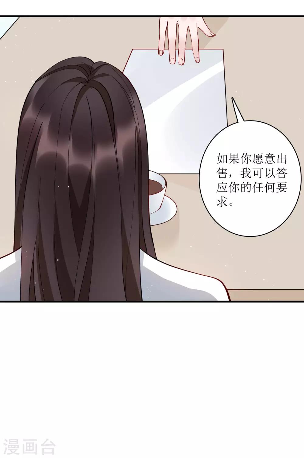 麻辣女老闆 - 第79話 沙包大的拳頭，往臉上招呼！ - 3