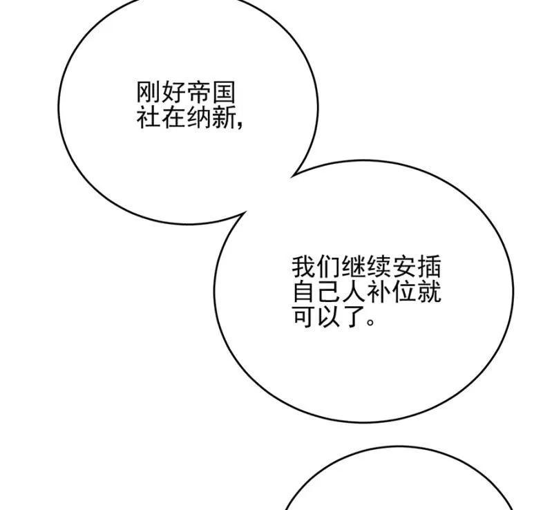 麻辣千金斗恶少 - 金希儿 - 8