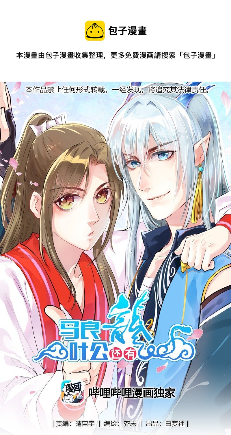 001 吾家有女腐笔仙-第1话