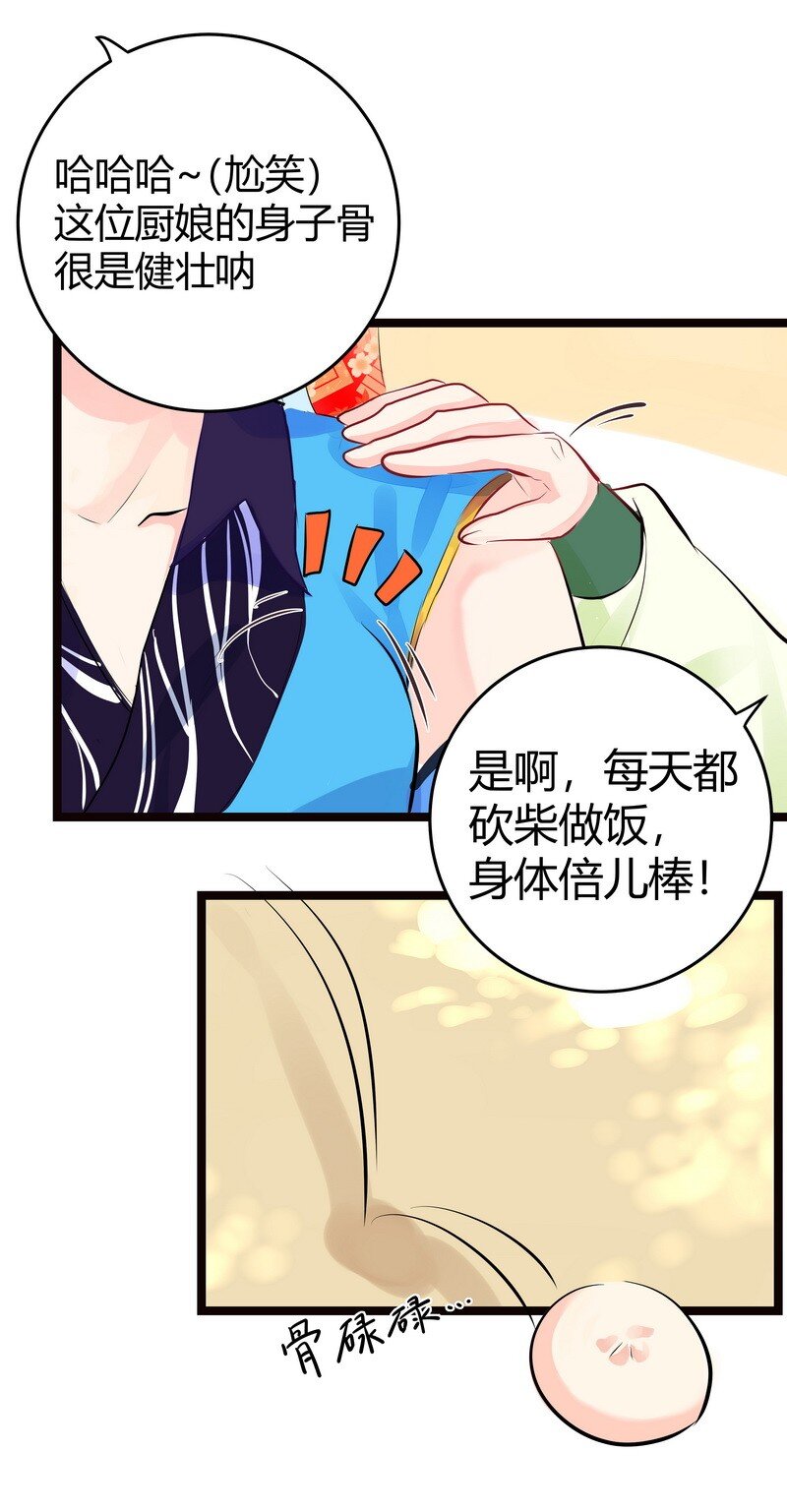 011 你看起来好香甜-第11话