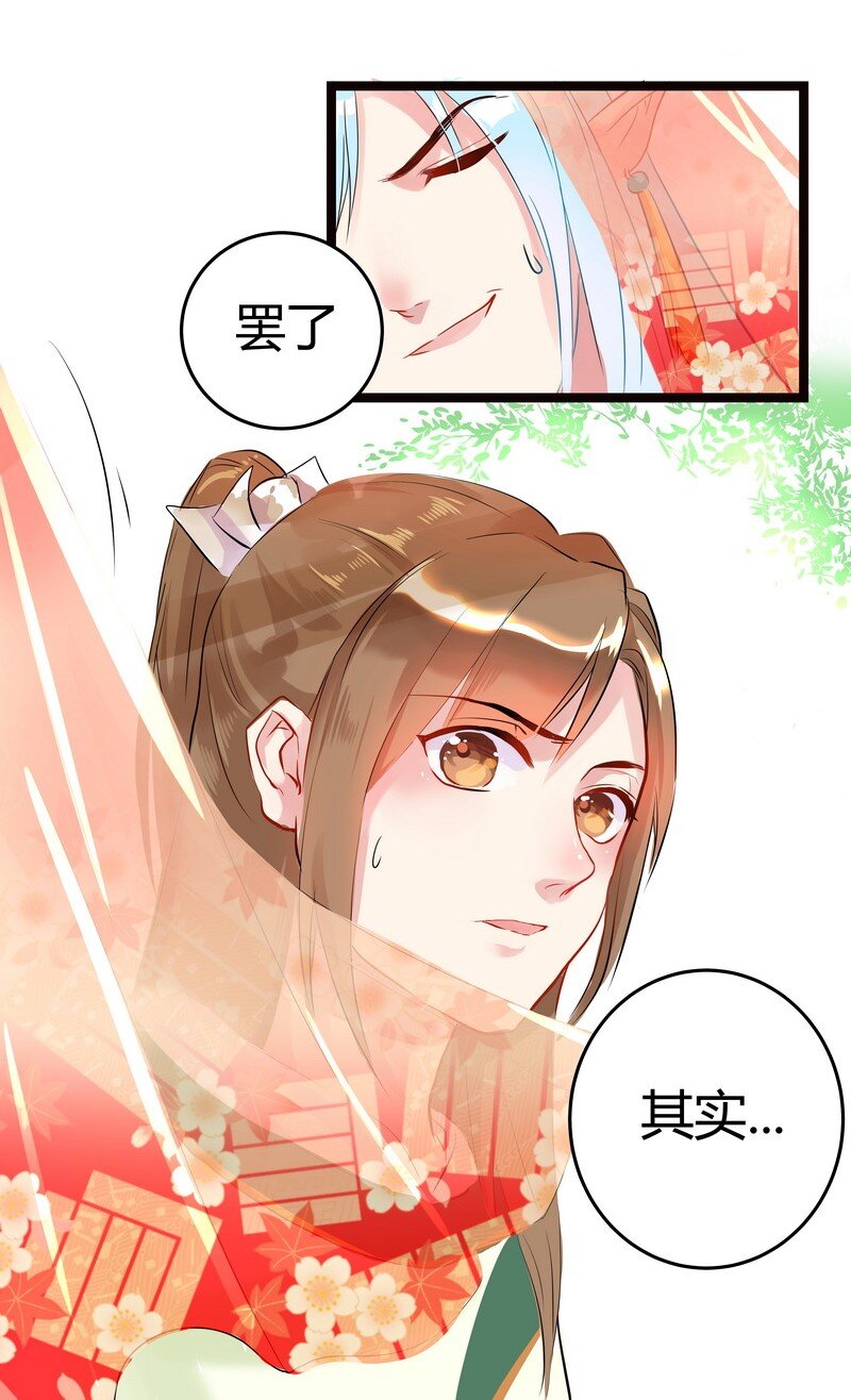 011 你看起来好香甜-第11话