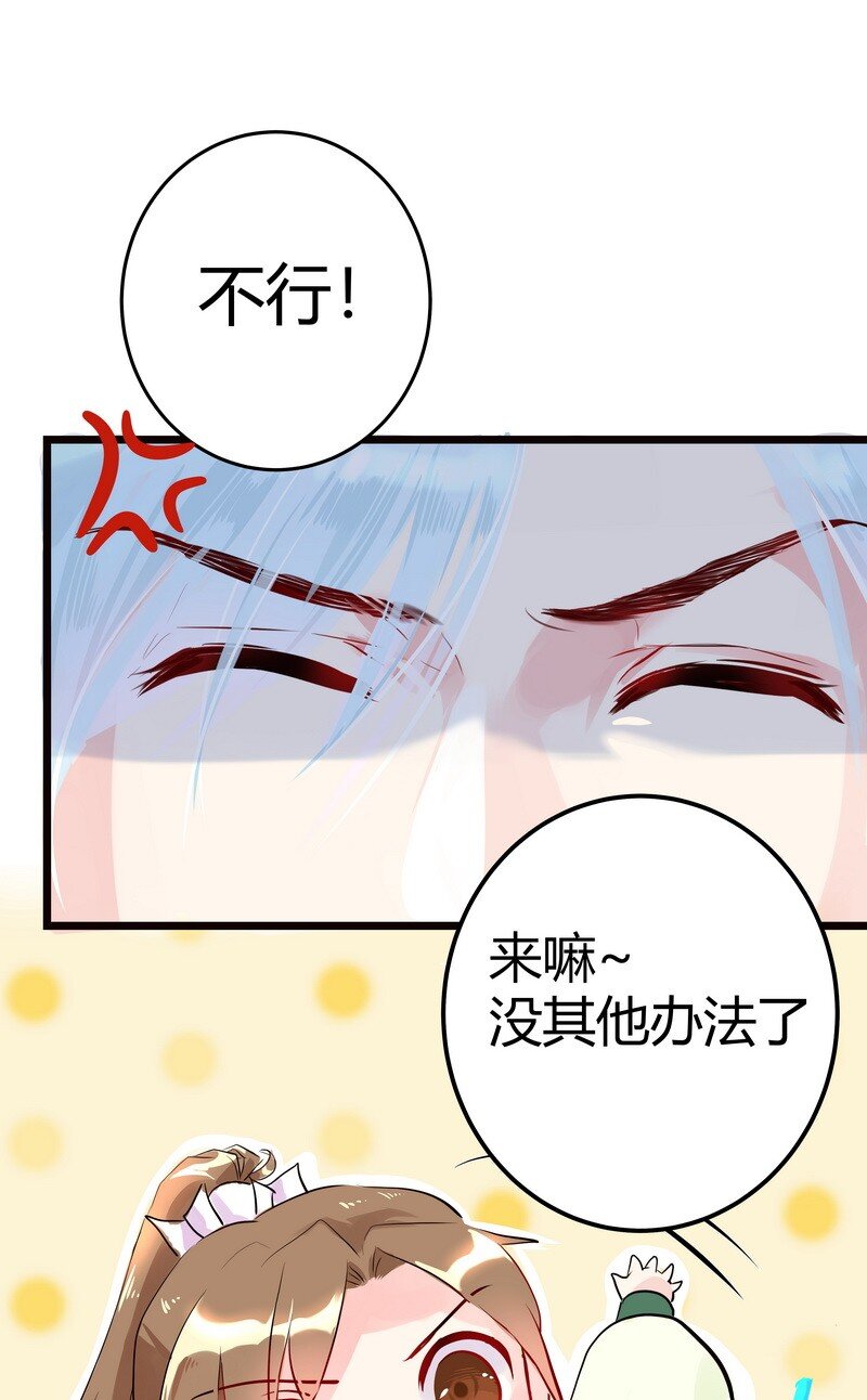 011 你看起来好香甜-第11话