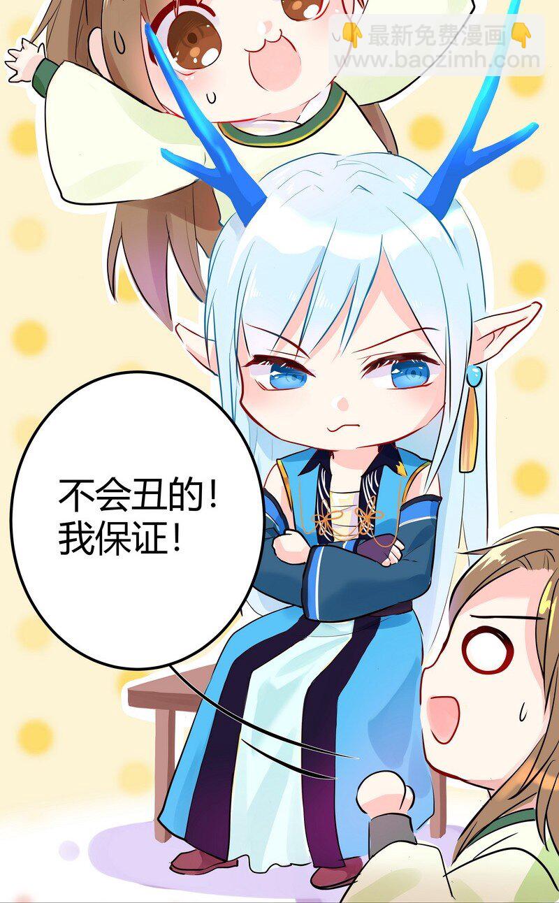 011 你看起来好香甜-第11话