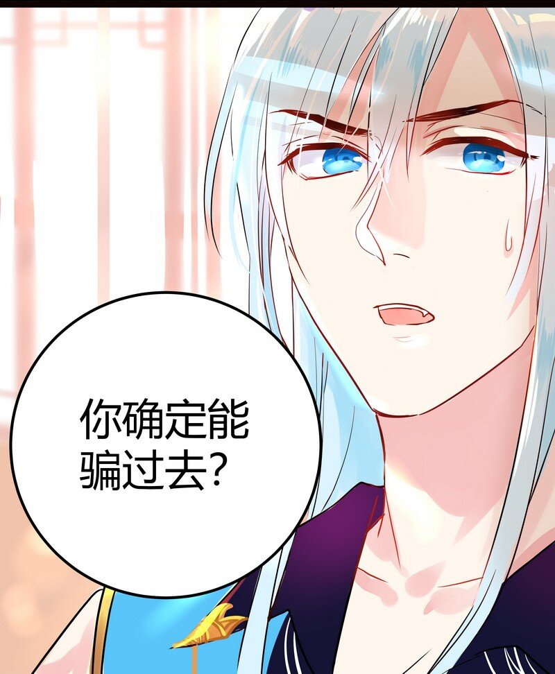 011 你看起来好香甜-第11话