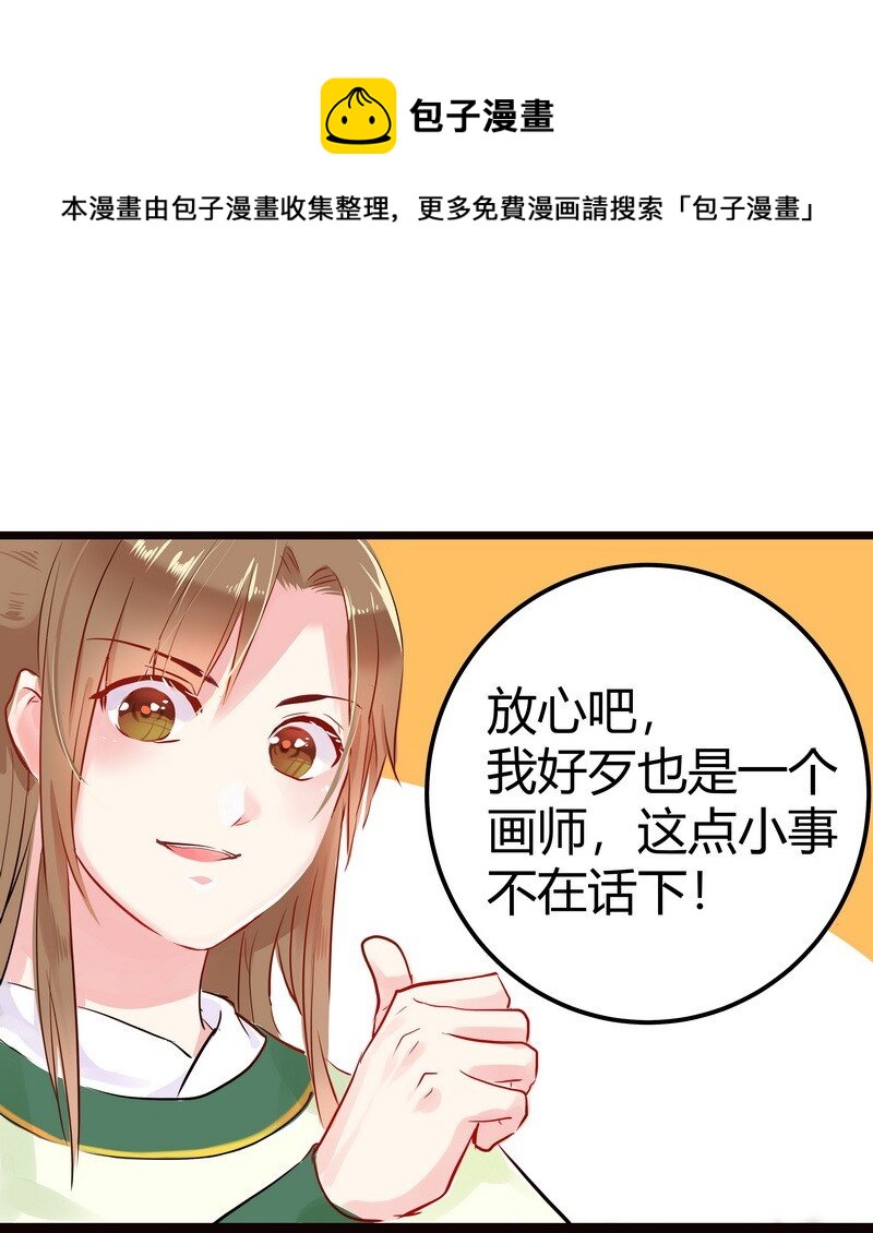 011 你看起来好香甜-第11话