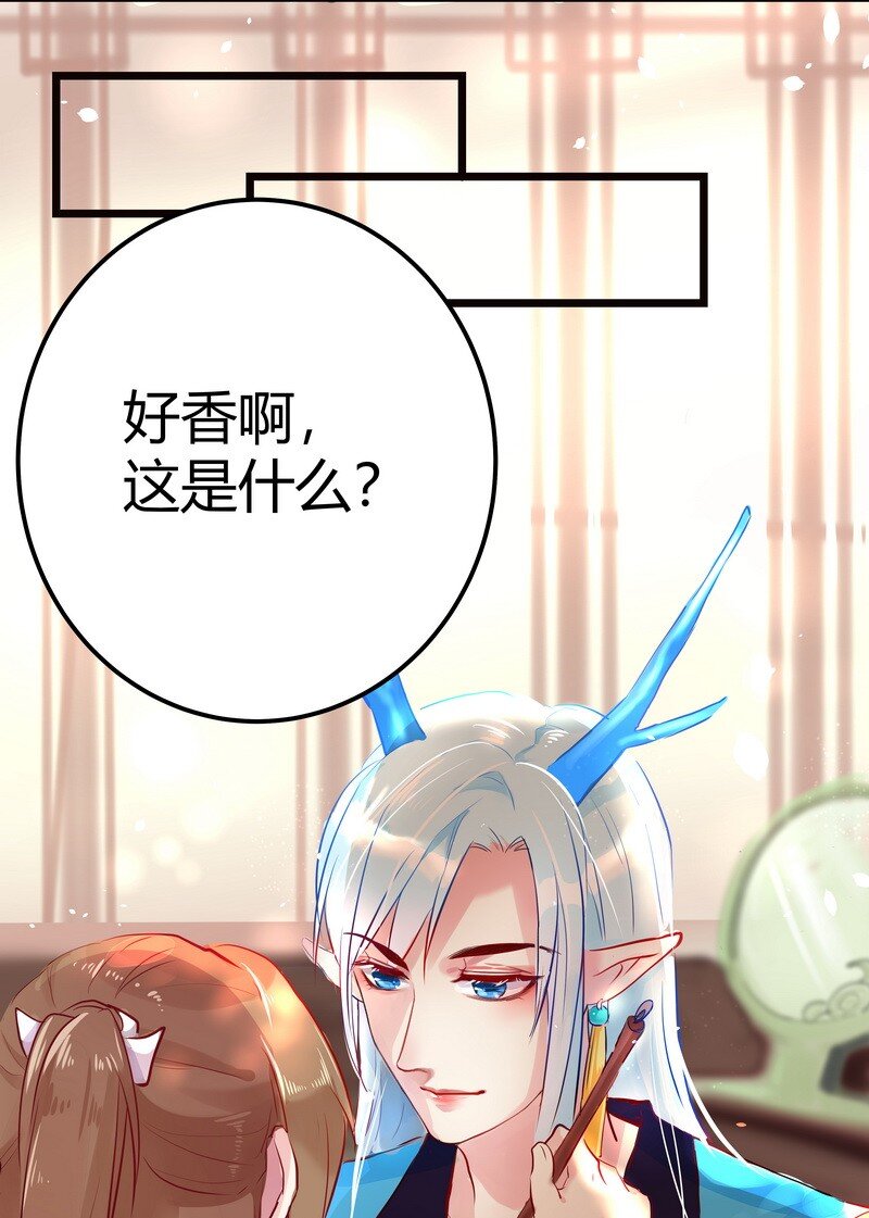 011 你看起来好香甜-第11话