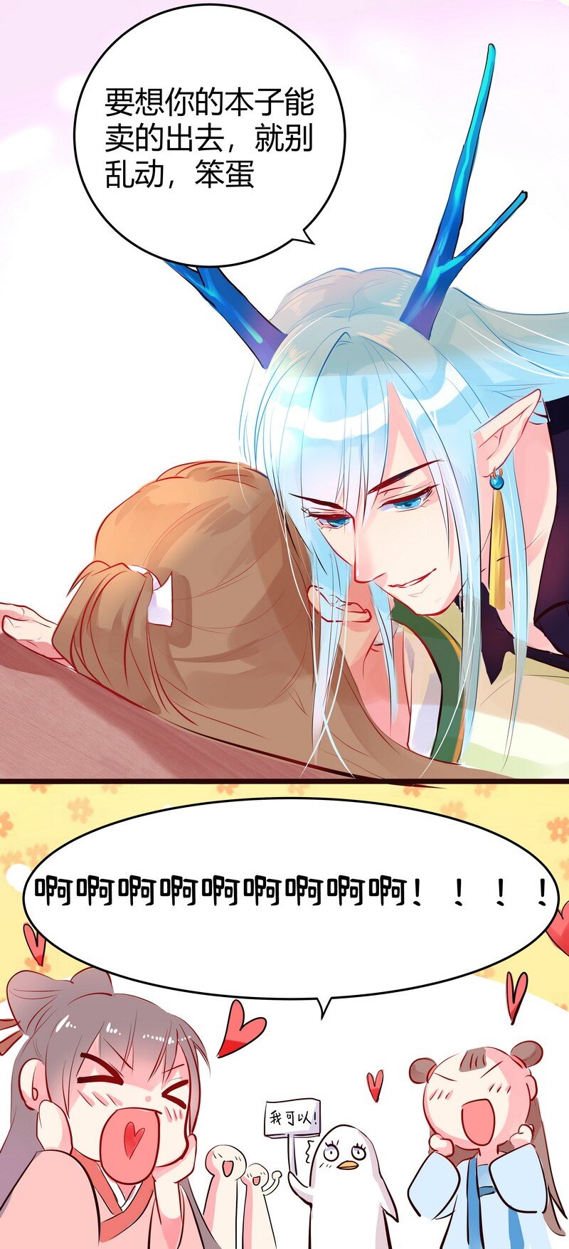 013 笨蛋别出本子了-第13话