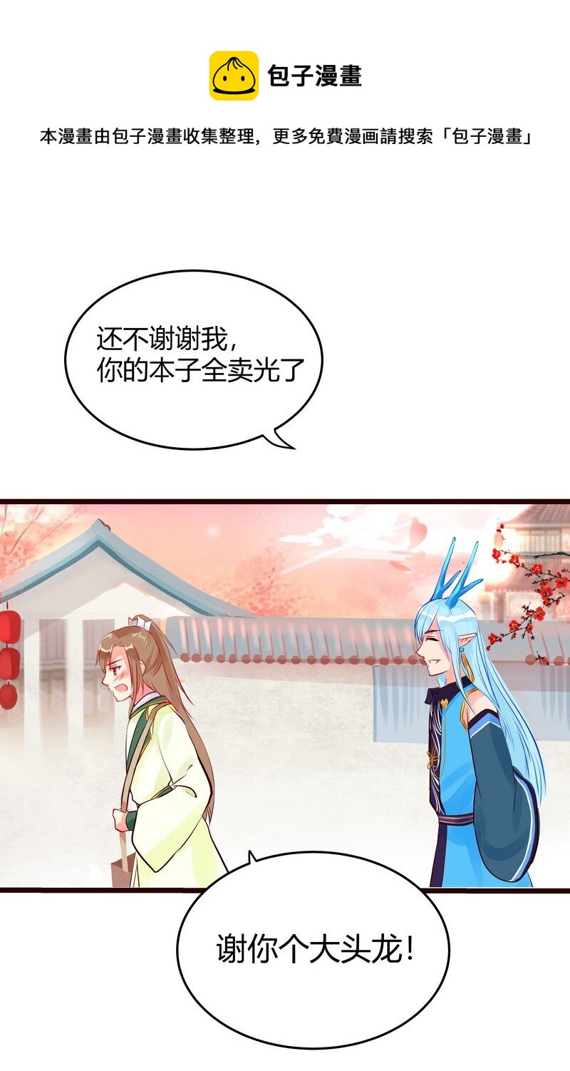 013 笨蛋别出本子了-第13话