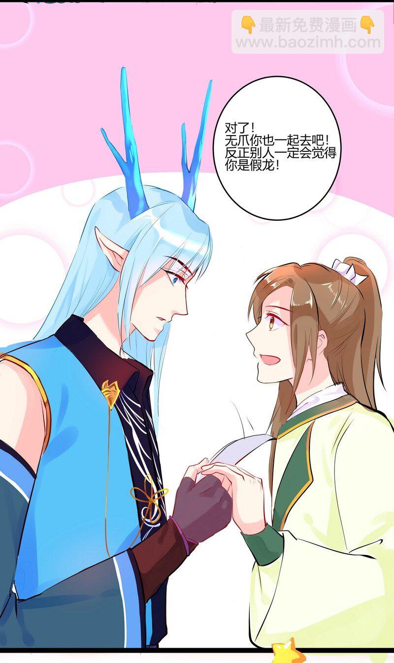 013 笨蛋别出本子了-第13话