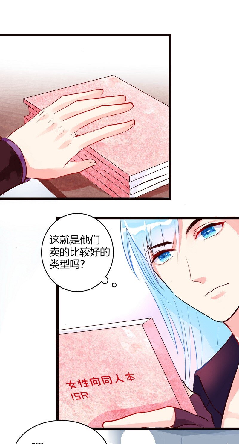 013 笨蛋别出本子了-第13话