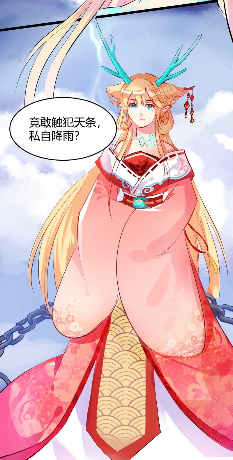 017 小心让我保护你-第17话