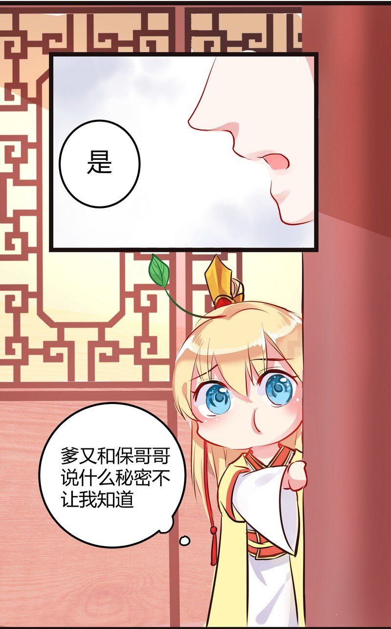 019 无爪哥哥腰很好-第19话