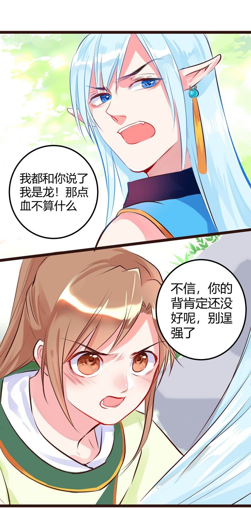 019 无爪哥哥腰很好-第19话