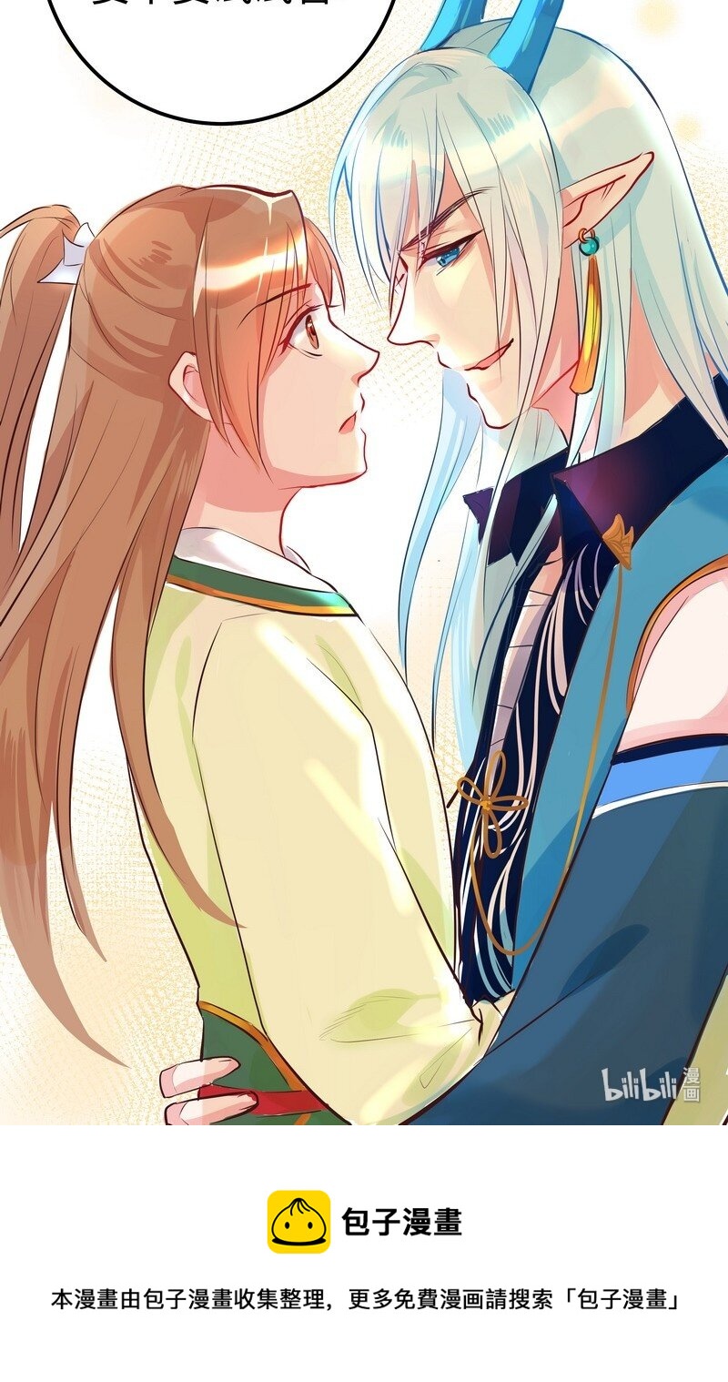 019 无爪哥哥腰很好-第19话