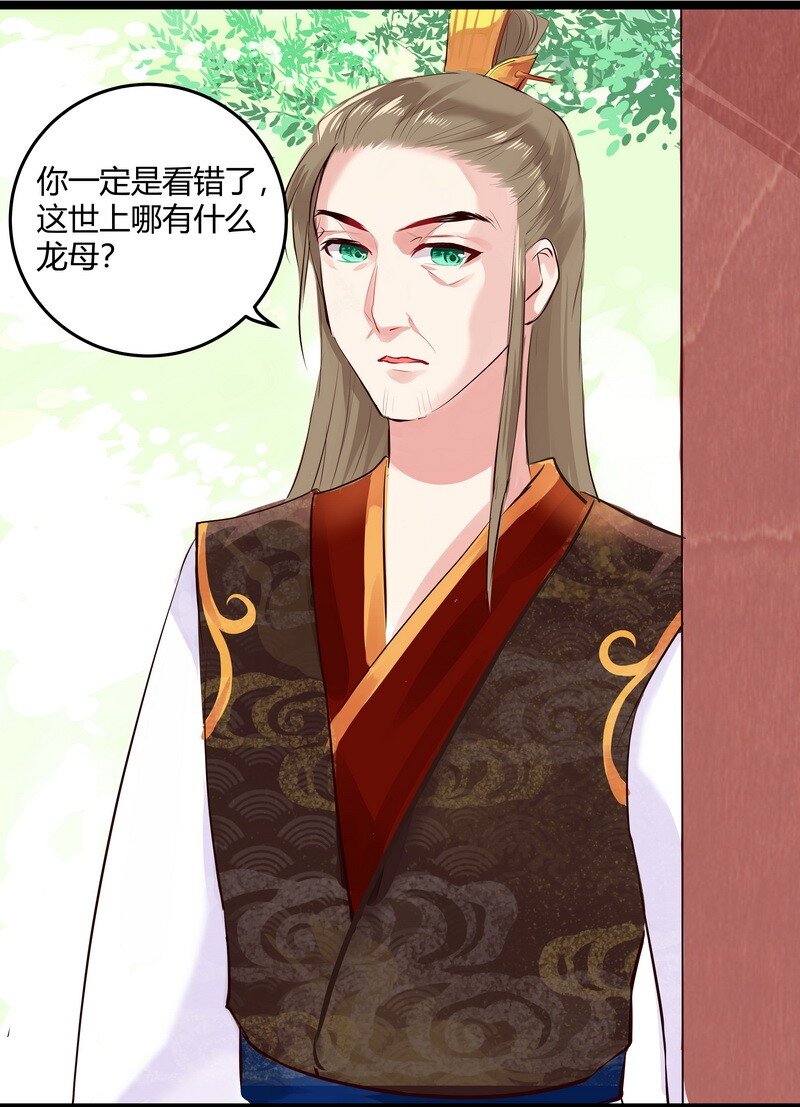 019 无爪哥哥腰很好-第19话