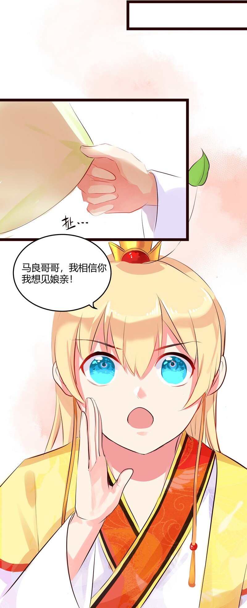 019 无爪哥哥腰很好-第19话