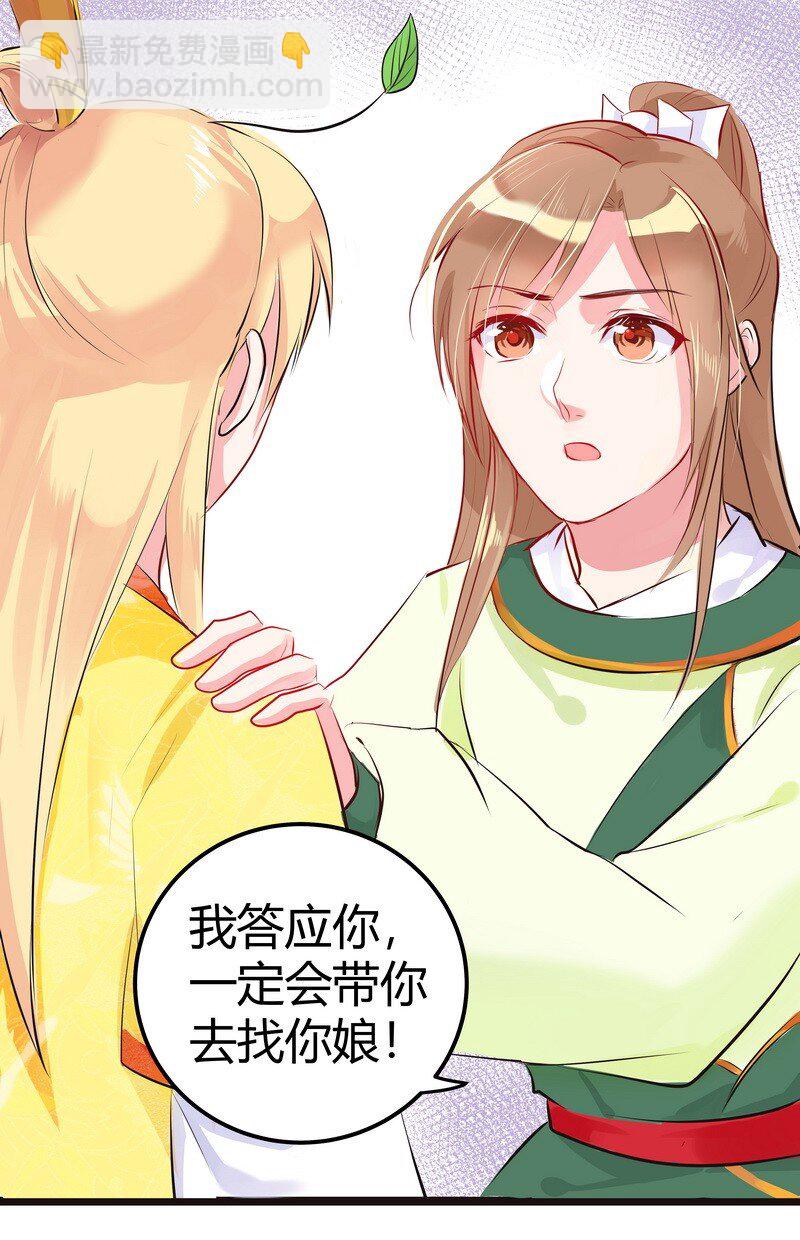 019 无爪哥哥腰很好-第19话