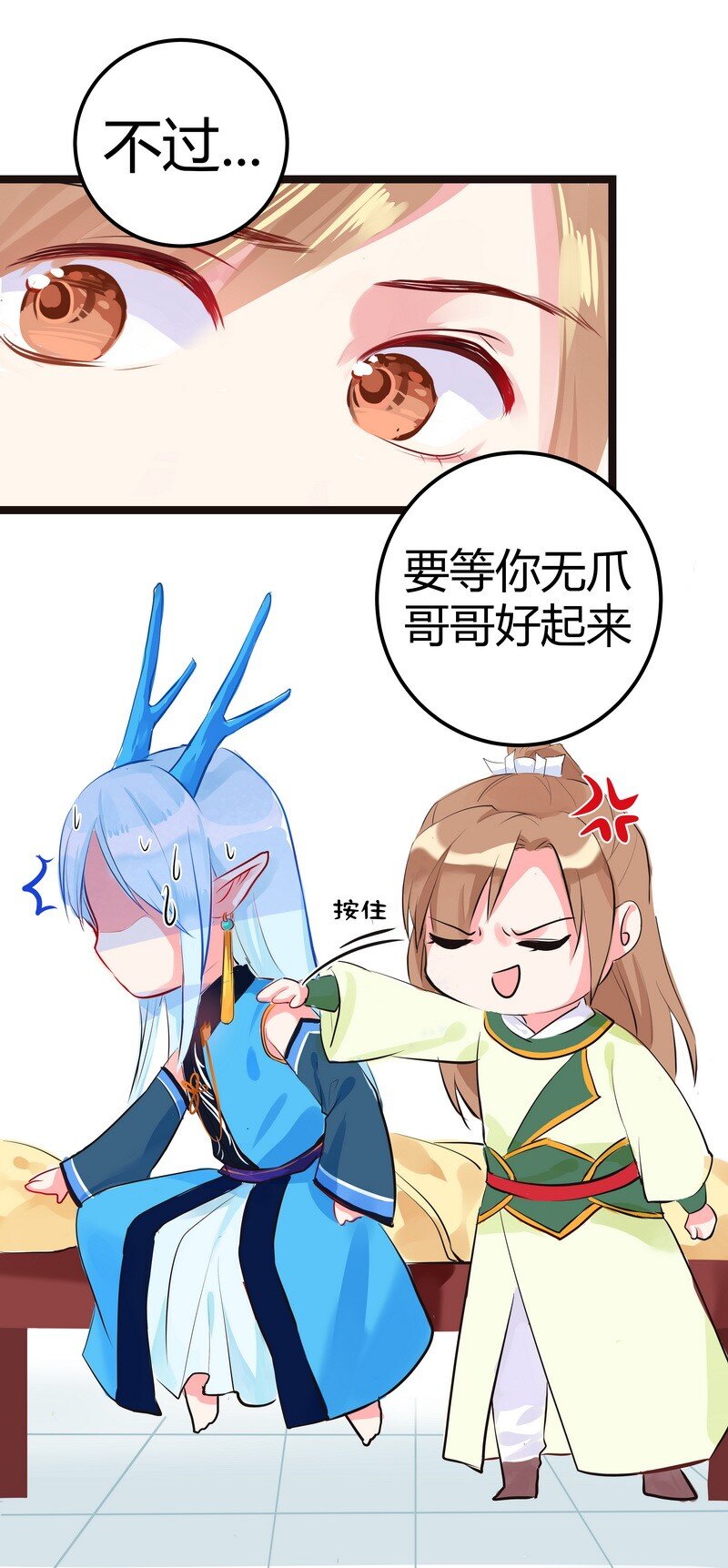 019 无爪哥哥腰很好-第19话