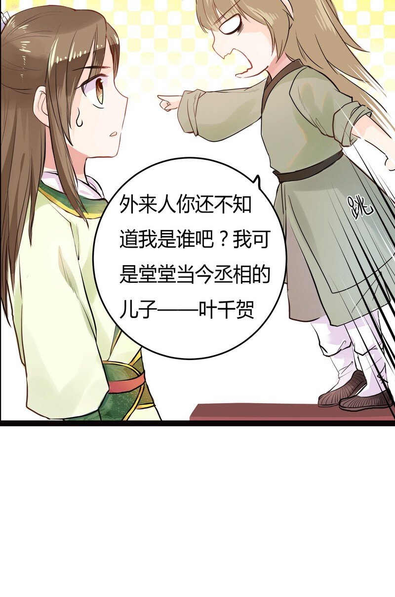 003 画不出龙要死了-第3话