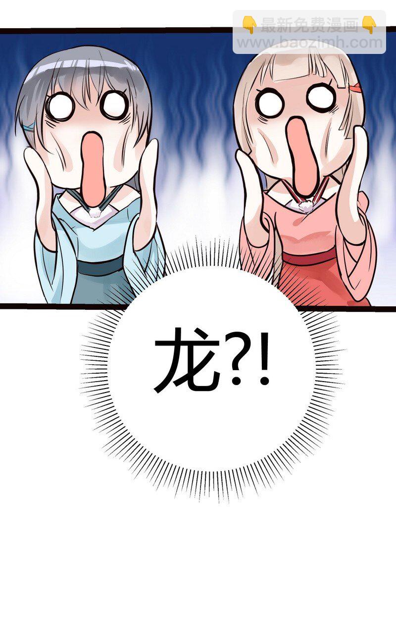 003 画不出龙要死了-第3话