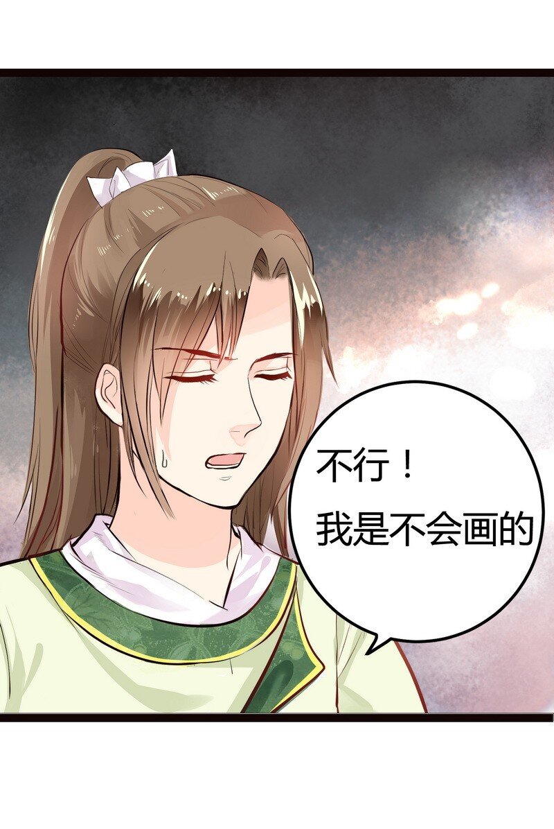 003 画不出龙要死了-第3话